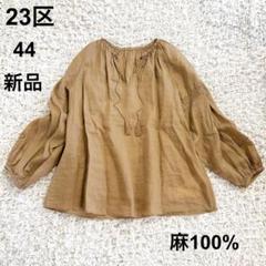 23区 - 【大きいサイズ】23区 コットンクレープエンブロイダリー ブラウス 刺繍 長袖 セール】 【洗える】裾刺繍エンブロイダリー ブラウス （シャツ