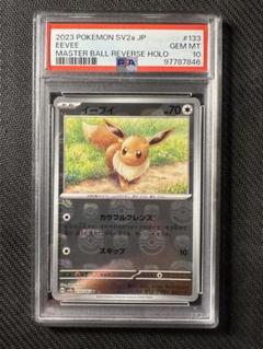 2025年最新】マスターボール イーブイ psa10の人気アイテム