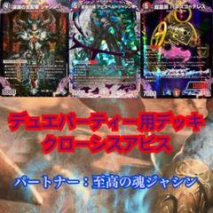 デュエマ クローシスアビス デッキ 初心者デッキ】クローシスアビス｜カードショップNEM デュエル