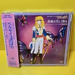 新品ケース交換済み　アニメベルサイユのばらDVD全8巻セット 51cf74bRIQL.jpg