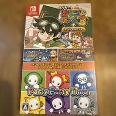 Switch ボクらの消しゴム落とし3+スペシャルセット Party Part…