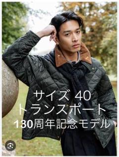 2025年最新】barbour トランスポート 130周年の人気アイテム