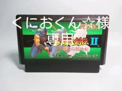 ファミコン 忍者龍剣伝2