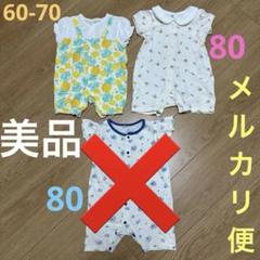 美品☆ベビーロンパース 2枚セット