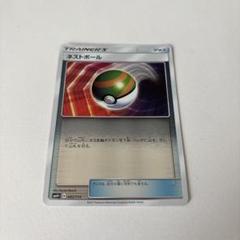 ポケモンカード　ネストボール　ミラー　GXバトルブースト 2枚 ネストボール】 ミラー 2枚 sm4+ 【レギュA】ポケモンカード