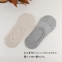レディース サイズ22~25 カバーソックス 2足セット