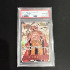 PSA10 ゴール・D・ロジャー SEC パラレル OP09-118