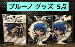 2025年最新】ブルーノ遊戯王の人気アイテム - メルカリ