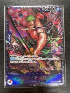 2025年最新】ゾロ プロモ フラッグシップの人気アイテム - メルカリ