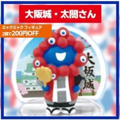 全7種＋シークレット 関西万博会場限定 ャクミャクフィギュア