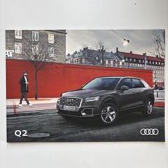 【美品】Audi Q2 カタログ　データ情報付き　2017年8月現在のサムネイル