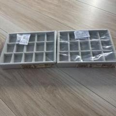 無印良品　重なるベロアケース格子　アクリルケース用2セット