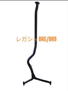 スバルレガシィ/レガシー！ワンオフ中間ストレートマフフラー