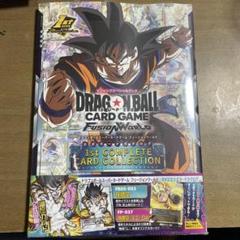2025年最新】ドラゴンボールスーパーカードゲーム フュージョン