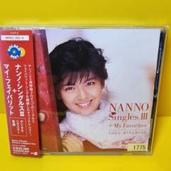 南野陽子　ベスト盤　４枚　新品　未開封 Amazon.co.jp: 南野陽子 2000 BEST: ミュージック