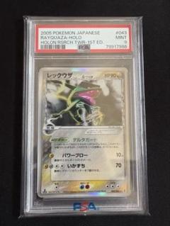 PSA9 レックウザ δ 拡張パック ホロンの研究塔 043/086 デルタ種
