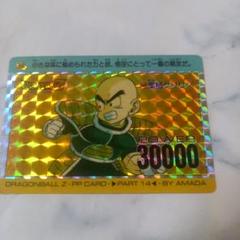 ドラゴンボールZ アマダPPカード 548 業師クリリン