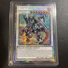 遊戯王 ヴァレルロード・Ｓ・ドラゴン スターライトレア EU版 ドイツ版 遊戯王 ヴァレルロード・S・ドラゴン スターライトレア EU版
