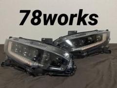 78WORKS LEDヘッドライト　シビック　fk7 .fk8 .fc1 FK7 FK8 FC1 ホンダ シビック / タイプR用LEDヘッドライトの