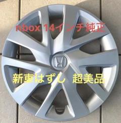 HONDA ホンダ N-BOX エヌボックス 鉄ホイール　ホイールカバー　セット Yahoo!オークション -「n-box 純正 ホイール スチール」の落札