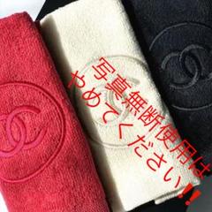シャネル サブリマージュ タオル 即購入❌