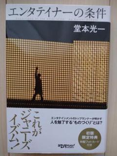 エンタテイナーの条件の中古 未使用品を探そう メルカリ エンタテイナーの条件の中古 未使用品を探そう メルカリ