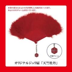 【値下げ】女王蜂　ジュリ扇　千寿菊　QB luxury ring まとめ売り qb luxury ring受注販売開始[女王蜂] | ニュース | Sony Music