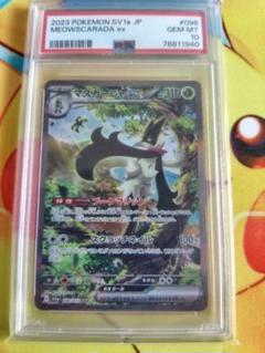 2025年最新】マスカーニャEX psa10の人気アイテム - メルカリ