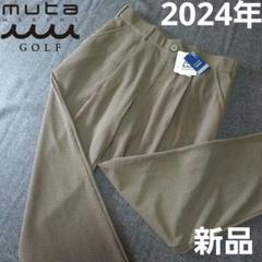 新品【ムータマリン】2024年速乾ストレッチメッシュ ゴルフパンツM 新品【ムータマリン】2024年速乾ストレッチメッシュ ゴルフ