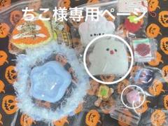 fumifumi屋スクイーズ ふみふみ fumifumi屋スクイーズ ふみふみ