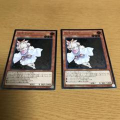 遊戯王 灰流うらら レリーフ 2枚