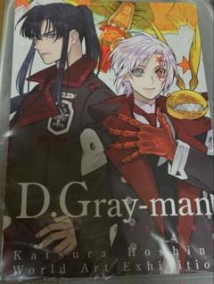 2025年最新】d.gray-man 原画展の人気アイテム - メルカリ