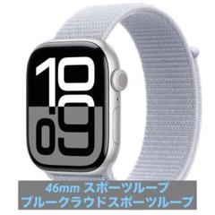 ブルークラウドスポーツループ(AppleWatch純正品)
