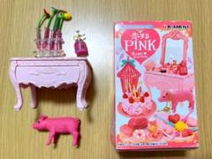 リーメント ぷちサンプル 恋するPINK フルコンプ レア 新品