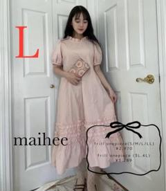 しまむら　LULALA maihee フリルワンピース　サイズＬ
