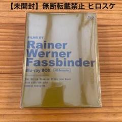 Amazon.co.jp: ライナー・ヴェルナー・ファスビンダー Blu-ray
