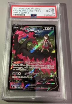 2025年最新】ガラルファイヤーv csr psaの人気アイテム - メルカリ