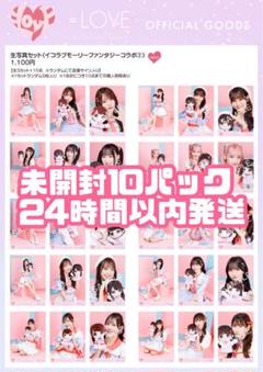 イコラブ 佐々木舞香 生写真 モーリーファンタジーコラボ②