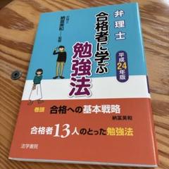 音声と板書付け、2024先取り　弁理士　短答知識完成講座　納富先生 音声と板書付け、2024先取り 弁理士 短答知識完成講座 納富先生 本