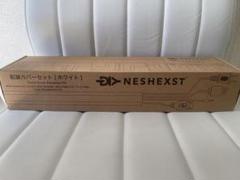 NESHXST 配線カバーセット ホワイトのサムネイル