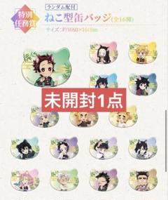 鬼滅の刃 ケモミミ缶バッジ ナンジャタウン vol.1 コンプリートセット もえ on X: 