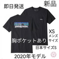 送料無料 XS 黒 パタゴニア P-6 ポケット Tシャツ 国内正規品 即日発送