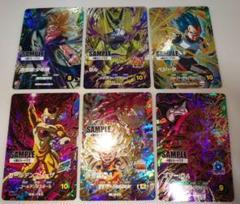 スーパードラゴンボールヒーローズ BM11弾　サンプルカード　７枚セット Amazon.co.jp: スーパードラゴンボールヒーローズ BM11-SEC3