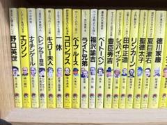 火の鳥伝記文庫　54巻セット 火の鳥伝記文庫 54巻セット - メルカリ