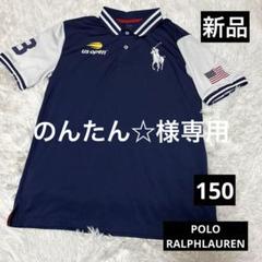 【未使用】ポロラルフローレン　パフォーマンス ポロシャツ ネイビー テーラード フィット パフォーマンス ポロシャツ（ポロシャツ