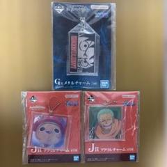 未開封　ワンピース アクリルチャーム　メタルチャーム　3点セット