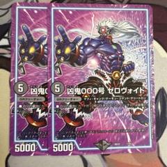 2025年最新】ゼロ文明 スリーブの人気アイテム - メルカリ