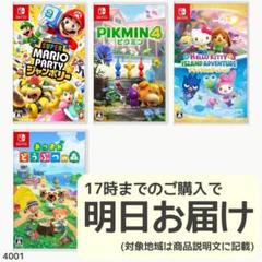 Nintendo Switch ソフト 4本セット [4011]