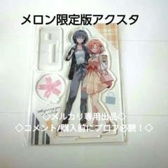 Amazon.co.jp: ささやくように恋を唄う グッズ アクリルスタンド