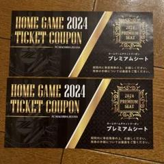 FC町田ゼルビア　2025 ホームゲームチケットクーポン カテゴリー3 シート クラブゼルビスタ2022】カテゴリー3招待券利用方法のご案内 | FC